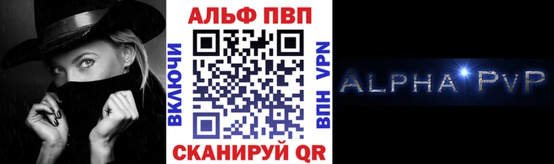 Купить  Карабулак  Alfa_PVP кристаллы 