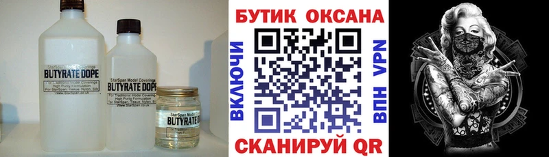 Купить где  Карабулак  Бутират GHB 